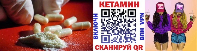 Кетамин VHQ купить цена Кулебаки