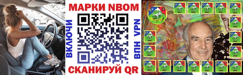 Марки 25I-NBOMe 1,8мг Кулебаки
